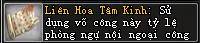 Võ Lâm Truyền Kỳ II