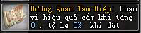 Võ Lâm Truyền Kỳ II