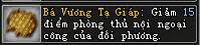 Võ Lâm Truyền Kỳ II