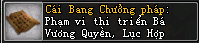 Võ Lâm Truyền Kỳ II